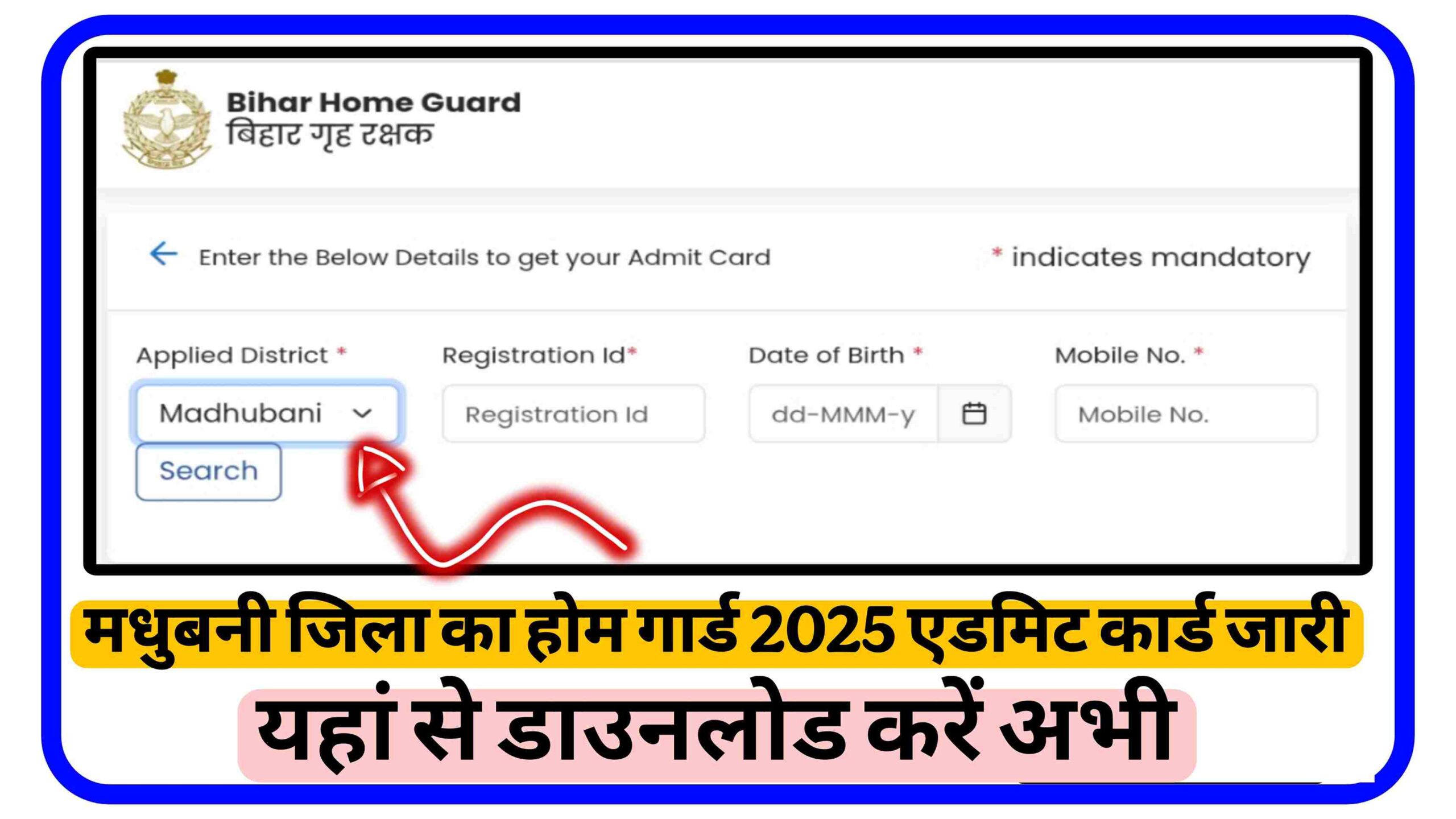 Home Guard Admit Card 2025