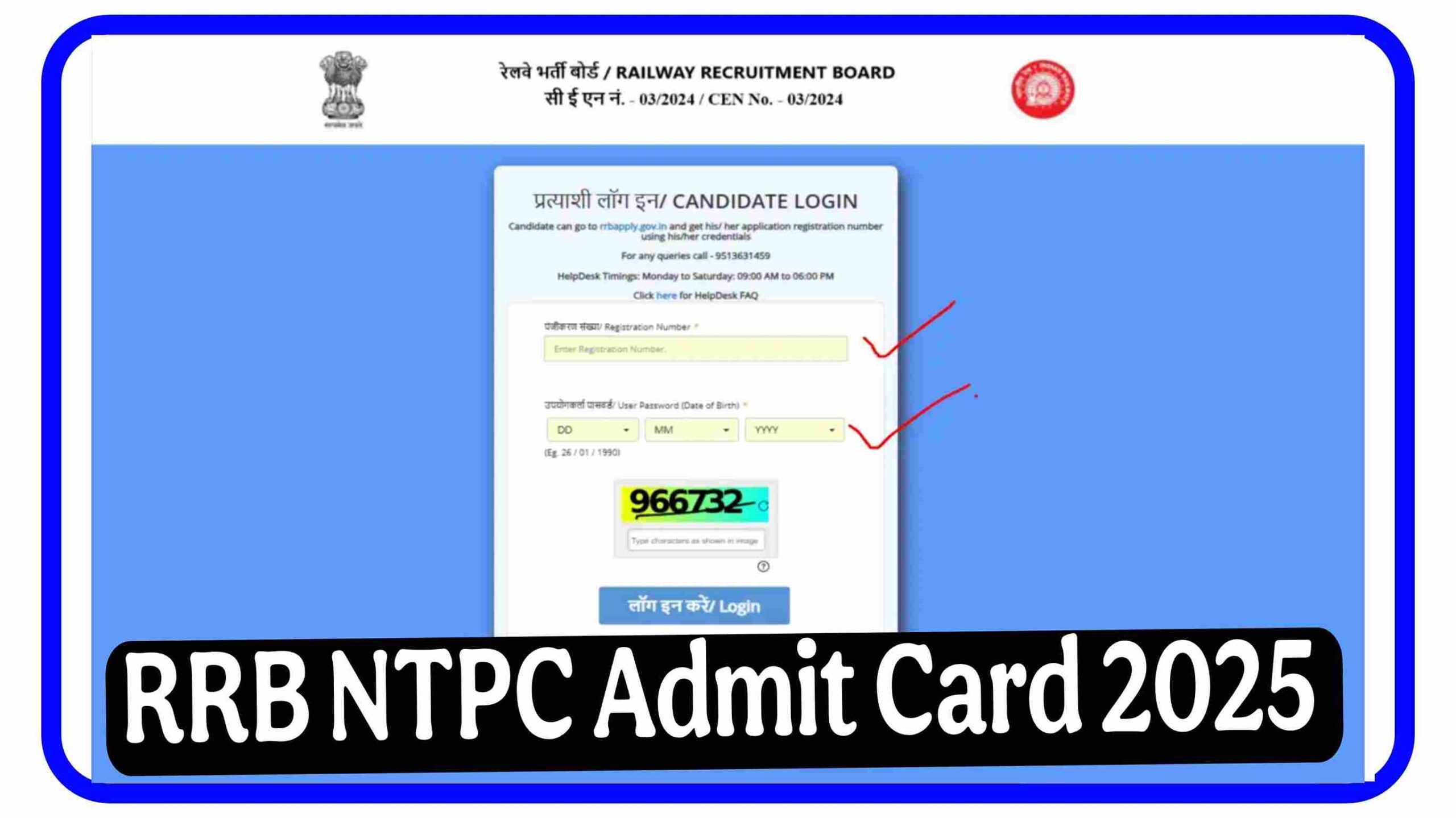 RRB NTPC Admit Card 2025