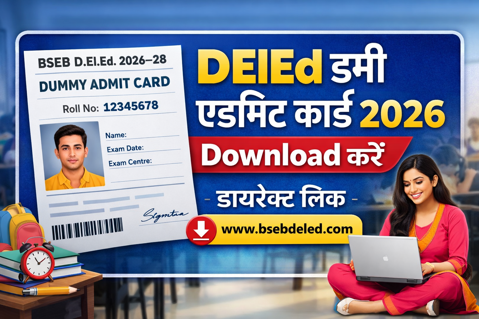 DElEd Dummy Admit Card 2026 Download